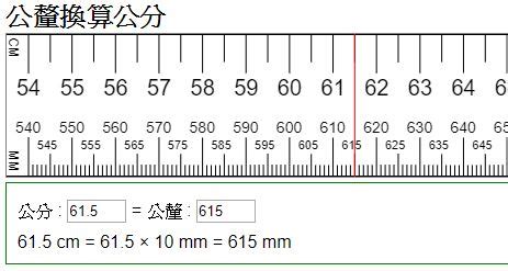 130釐米是幾公分